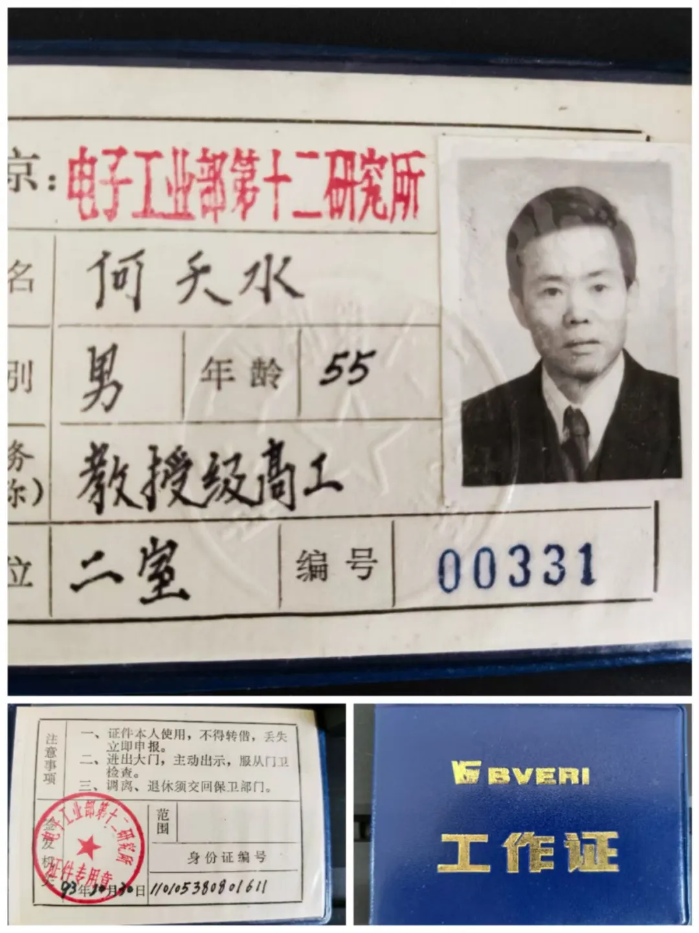 2026.8.13党员故事1